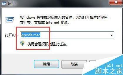Win7无法正常运行应用程序怎么解决?
