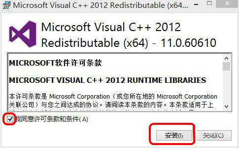 Win7丢失Msvcr110.dl怎么解决
