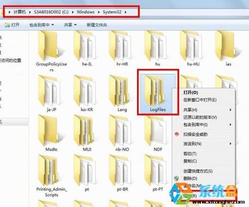 Win7系统宽带连接出现711错误无法加载远程管理服务器