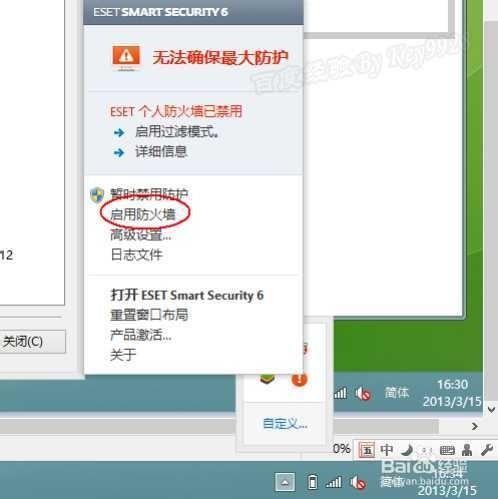 windows8系统怎么添加网络打印机详细步骤图解