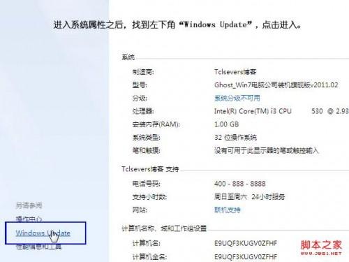windows7驱动更新及安装新方法