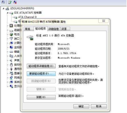 win7系统硬盘改为ahci模式后出现蓝屏如何解决