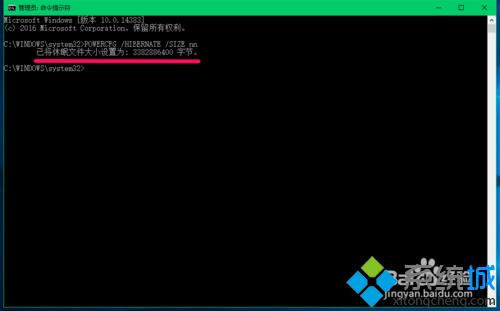 Win10系统怎样压缩hiberfil.sys文件