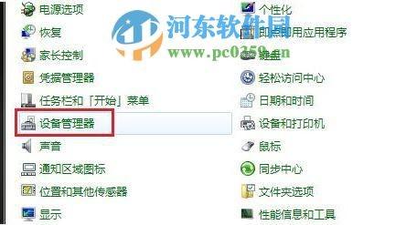 win7系统下如何关闭USB Root Hub功能?