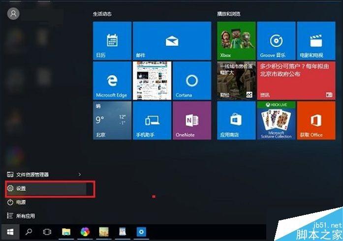 Win10个性化颜色怎么设置？Win10个性化主题颜色设置方法