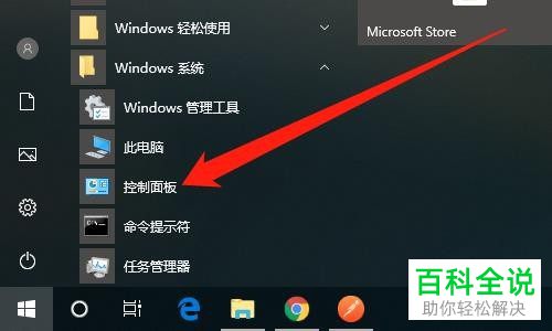 Win10电脑中隐藏的文件如何查看