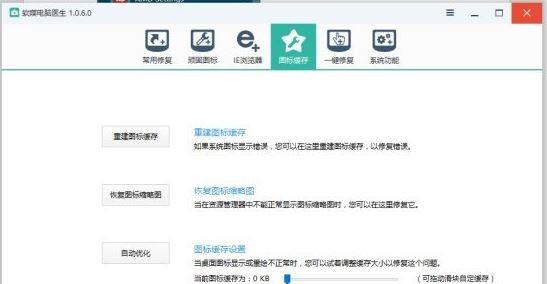 Win10创意者更新应用列表图标错乱的解决方法