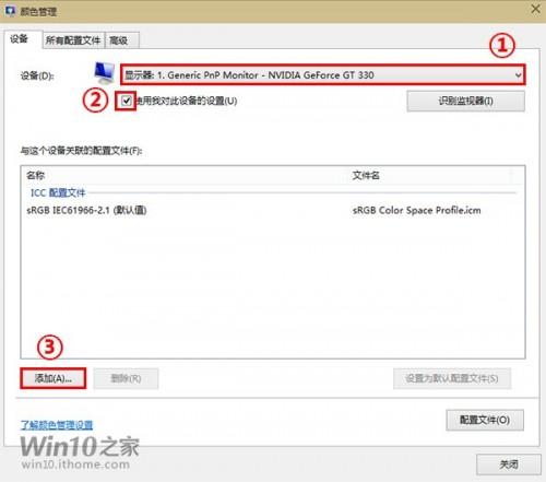 Win10/Win7/Win8.1照片查看器图片背景发黄怎么解决