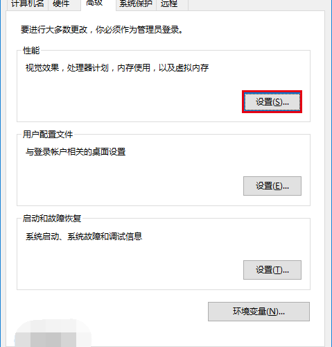 win10如何解决截屏动画失效问题?