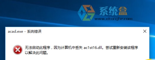 Win10怎么安装CAD2006?