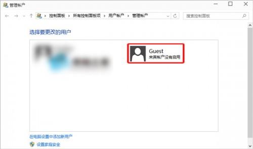win10来宾账户怎么启用