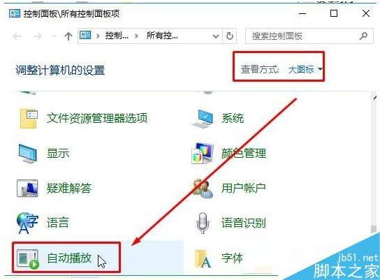 Win10外置光驱放入光盘没反应问题的原因及解决方法