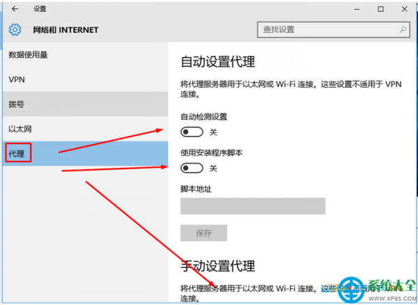 Win10应用商店无法使用提示错误代码0x80072EFD?