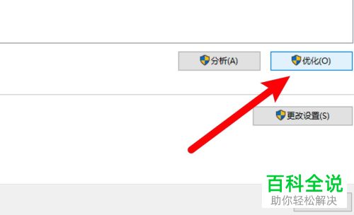 Windows、Mac电脑如何优化磁盘