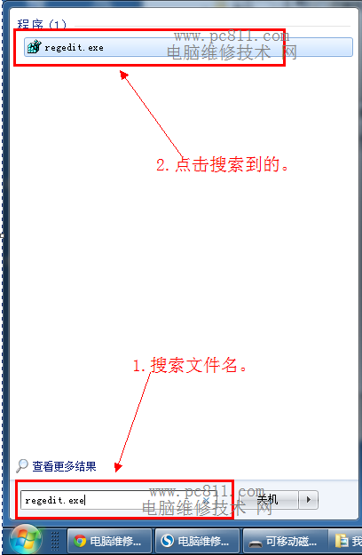 Win7系统使用组策略.注册表关闭移动设备自动播放功能图文教程