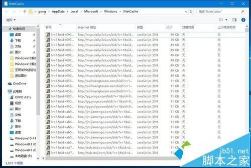 Win10怎么打开IE临时文件夹?Win10系统打开IE临时文件夹三种方法