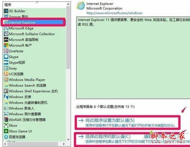 win10系统打开文件总是提示请在默认程序控制面板创建关联的两种解决方法