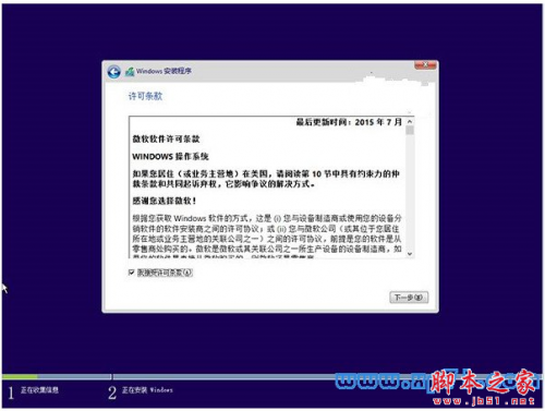 win10正式版怎么安装?