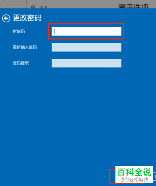 win10系统怎么取消账户密码