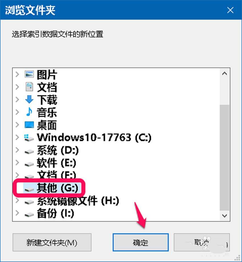Win10怎么将Windows.edb文件移动到非系统盘?