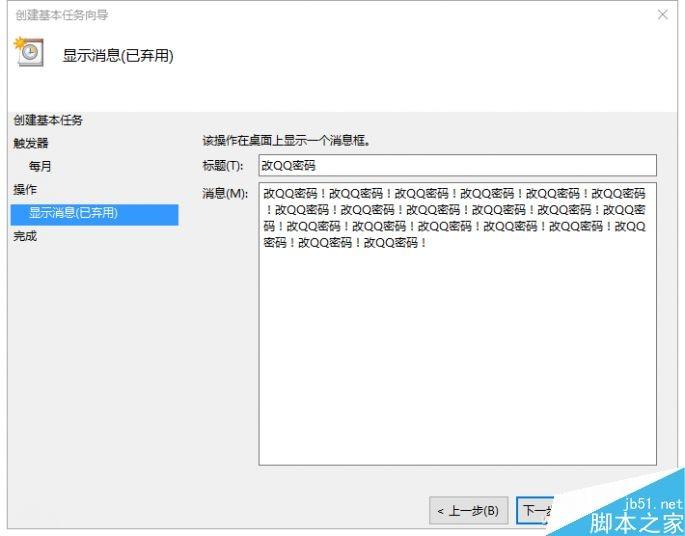 Windows系统如何设置成定期修改密码呢?