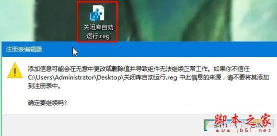 win8开机自动弹出库怎么办 win8系统开机自动弹出库文件夹的解决方法