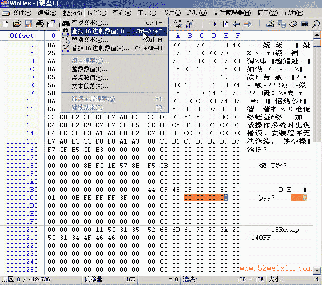 winhex 比较详细的图文使用教程