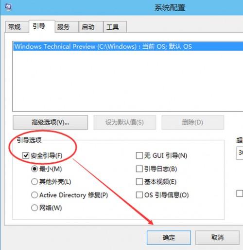 win10怎么进入安全模式