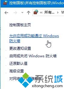 Win10系统提示\