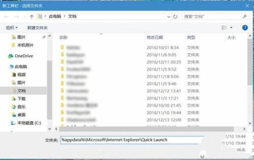 Win10快速启动栏不见了如何恢复?