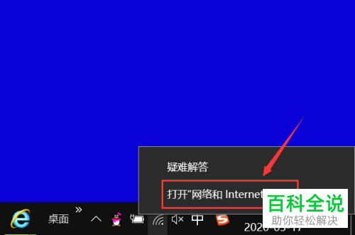 win10系统的电脑显示以太网没有有效的ip配置的提示如何解决
