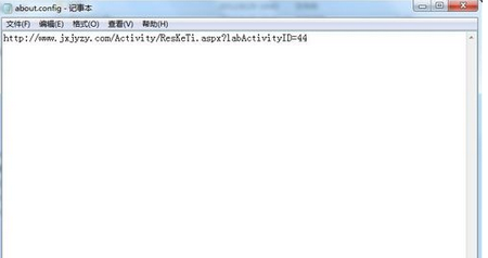 win7打开config文件的具体方法