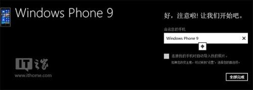 Win8.1 IE11如何同步\