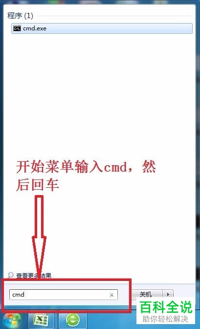 WIN7打印机出现本地下层文本正在删除的解决方法