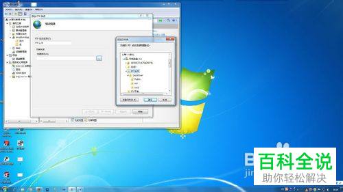 win7系统下建立ftp服务器的方法