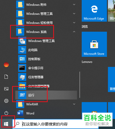 Win10电脑没有操作C盘的权限怎么办