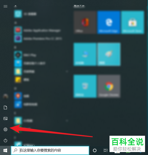 Win10系统中的活动历史记录如何清除