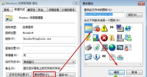 win7修改任务栏图标后没办法还原了怎么办