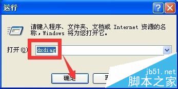 winxp系统安装完DirectX后Direct加速不可能该怎么办?