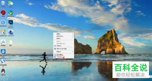 win10系统电脑桌面中此电脑怎么显示