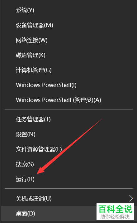 Win10电脑提示你没有权限在此位置中保存文件怎么办