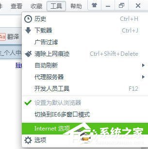 Win7系统如何使用代理服务器上网?