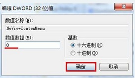 win7系统鼠标右键失灵怎样解决