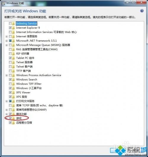 win7系统开始菜单\