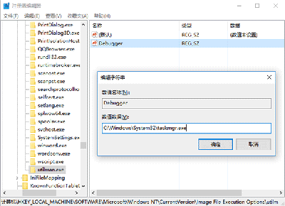 Win10在锁屏状态下打开任意应用方法