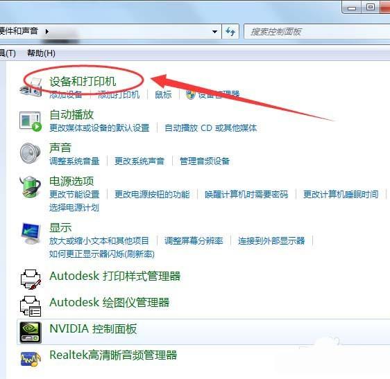 win7系统中怎么设置打印机的IP地址和端口?