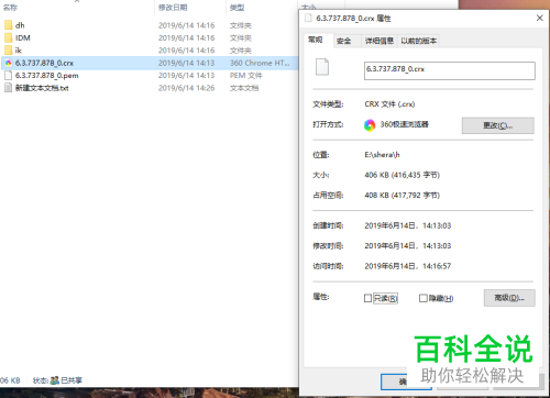 win10系统如何设置文件打开方式