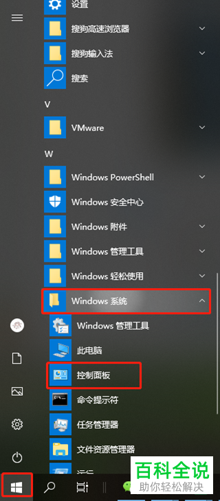 win10系统怎么查看磁盘分区形式