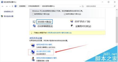 win10怎么关闭讲述人? win10讲述人无法关闭的解决办法