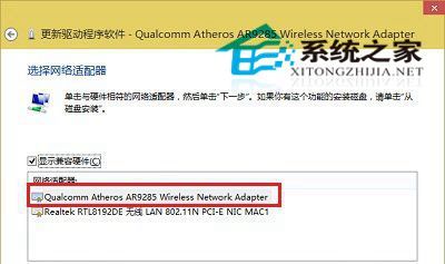 Win10系统下无线网卡无法使用怎么办